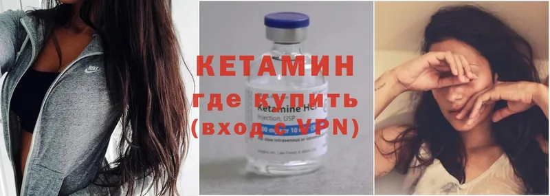 Кетамин ketamine  цены наркотик  Кохма 