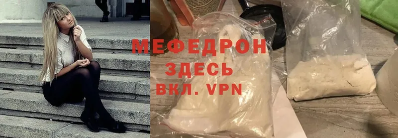 Мефедрон VHQ  Кохма 